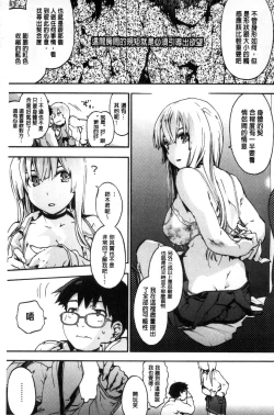 Page 37 of Suiteki Shoujo