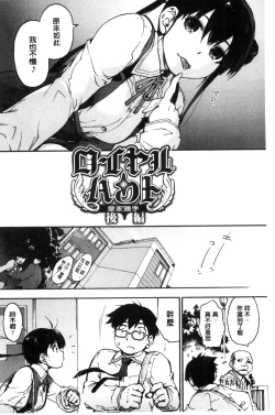 Page 38 of Suiteki Shoujo