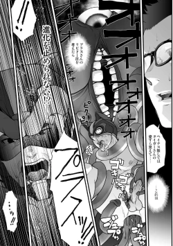 Page 49 of Tatakae!+++!! 2