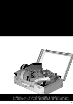 Page 6 of Tatakae!+++!! 2