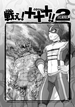 Page 8 of Tatakae!+++!! 2