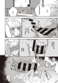 Page 30 of Bokura wa ○○ Hanare ga Dekinai  Joron