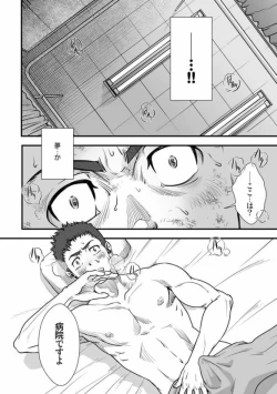 Page 12 of Tatakae!+++!! 3