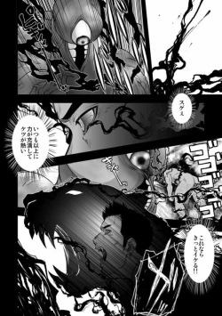 Page 20 of Tatakae!+++!! 3