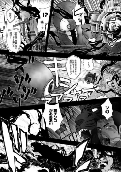 Page 21 of Tatakae!+++!! 3