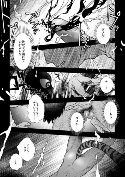 Page 25 of Tatakae!+++!! 3