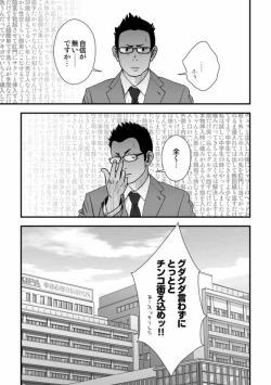 Page 29 of Tatakae!+++!! 3