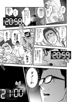 Page 65 of Tatakae!+++!! 3