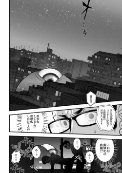 Page 66 of Tatakae!+++!! 3