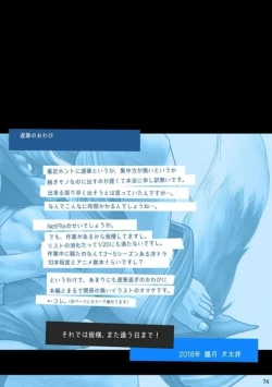 Page 76 of Tatakae!+++!! 3