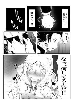 Page 10 of Hinokami Sex.
