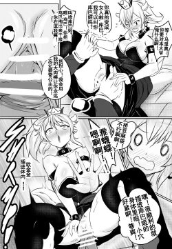 Page 7 of Bender 库巴姬