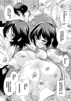 Page 17 of Hitozuma Outlet