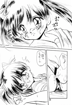 Page 13 of Kodochacchi