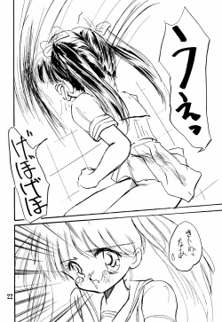 Page 22 of Kodochacchi