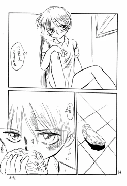 Page 24 of Kodochacchi