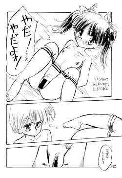 Page 32 of Kodochacchi