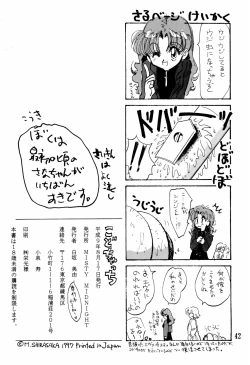 Page 42 of Kodochacchi