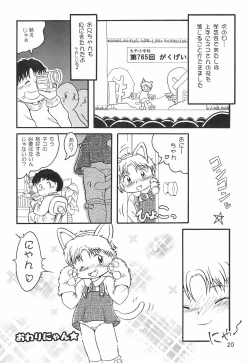 Page 22 of Colorium Comic 4 Onna no ko Iro '99 Xmas