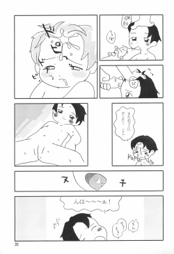 Page 33 of Colorium Comic 4 Onna no ko Iro '99 Xmas