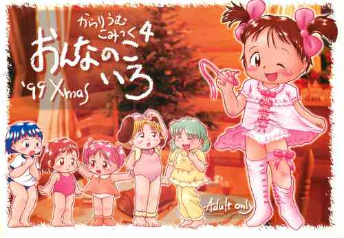 Download Colorium Comic 4 Onna no ko Iro '99 Xmas
