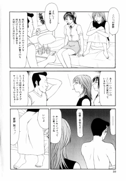 Page 10 of Comic Hime Dorobou 2004-03