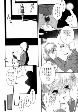 Page 121 of Comic Hime Dorobou 2004-03