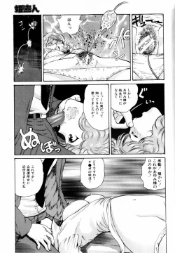 Page 149 of Comic Hime Dorobou 2004-03