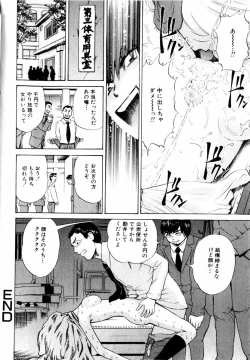 Page 154 of Comic Hime Dorobou 2004-03