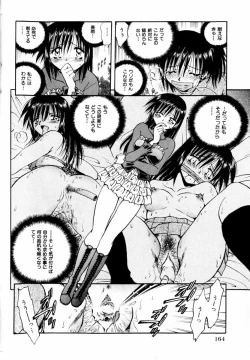 Page 164 of Comic Hime Dorobou 2004-03