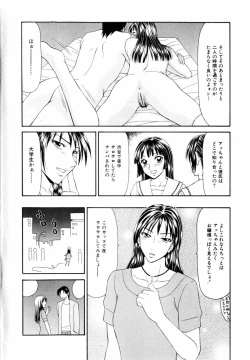 Page 16 of Comic Hime Dorobou 2004-03