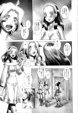 Page 175 of Comic Hime Dorobou 2004-03