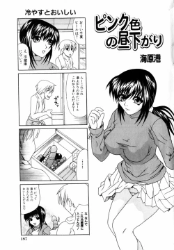 Page 187 of Comic Hime Dorobou 2004-03