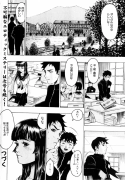 Page 38 of Comic Hime Dorobou 2004-03