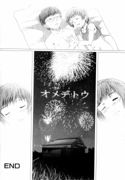 Page 86 of Comic Hime Dorobou 2004-03