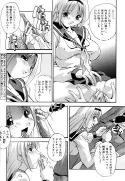 Page 90 of Comic Hime Dorobou 2004-03