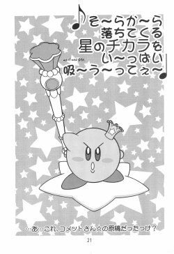 Page 21 of Ki Mi Ni Smile too!