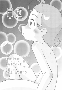 Page 4 of Ki Mi Ni Smile too!