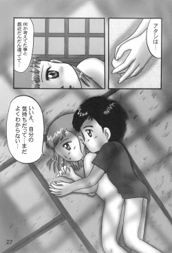 Page 23 of Pretty Tamers