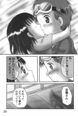 Page 35 of Pretty Tamers