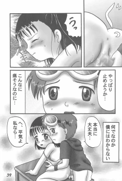 Page 41 of Pretty Tamers