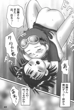 Page 47 of Pretty Tamers