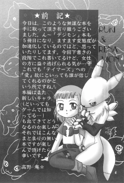 Page 6 of Pretty Tamers