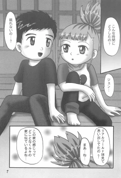 Page 9 of Pretty Tamers