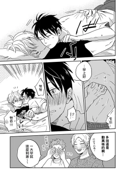 Page 10 of Nanka Mou Aa tte Kanji. | 感觉已经无所谓了 Ch. 1