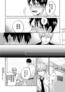 Page 13 of Nanka Mou Aa tte Kanji. | 感觉已经无所谓了 Ch. 1