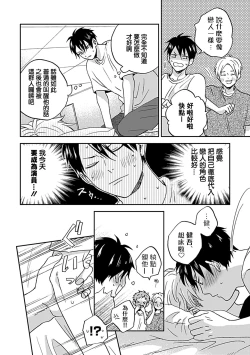 Page 9 of Nanka Mou Aa tte Kanji. | 感觉已经无所谓了 Ch. 1