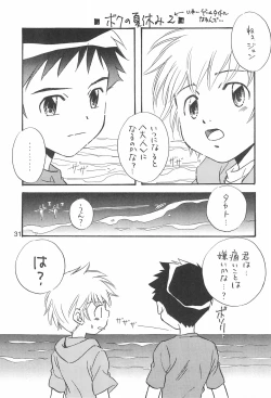 Page 31 of Sweet Heart