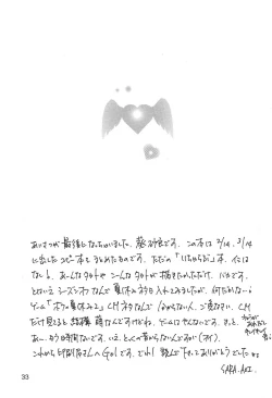 Page 33 of Sweet Heart