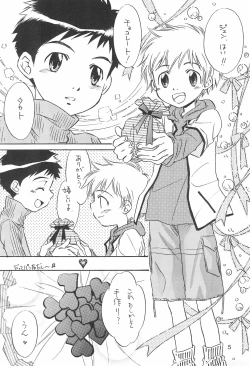 Page 5 of Sweet Heart